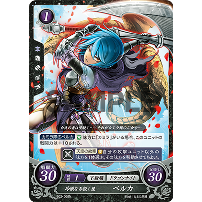Beruka: Stoic Assassin - B02-069N - Fire Emblem Cipher 02
