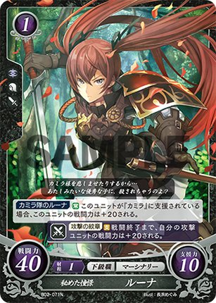 Selena: Cutting Wit - B02-071N - Fire Emblem Cipher 02
