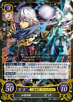 Niles: Cruel to be Kind - B02-074HN - Fire Emblem Cipher 02