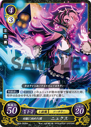 Nyx: Youth-Concealed Darkness - B02-083HN - Fire Emblem Cipher 02