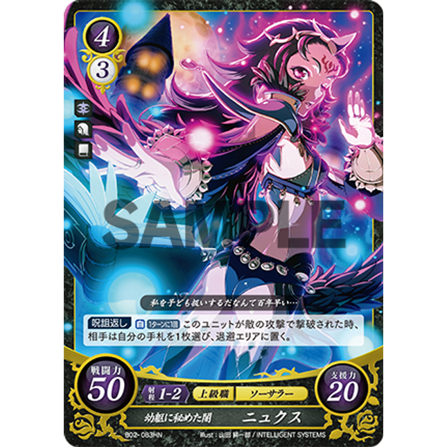 Nyx: Youth-Concealed Darkness - B02-083HN - Fire Emblem Cipher 02