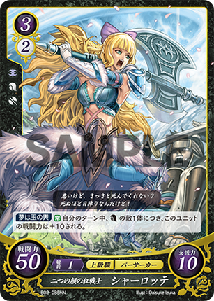 Charlotte: Two-Faced Berserker - B02-085HN - Fire Emblem Cipher 02