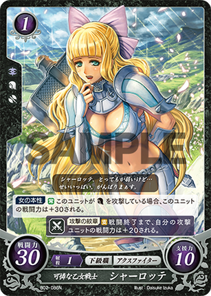 Charlotte: Sweet Warrior Maiden - B02-086N - Fire Emblem Cipher 02