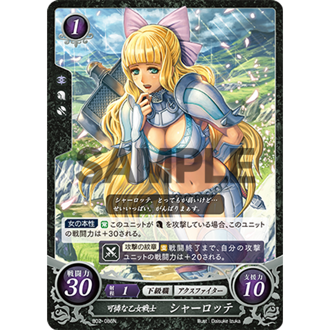 Charlotte: Sweet Warrior Maiden - B02-086N - Fire Emblem Cipher 02