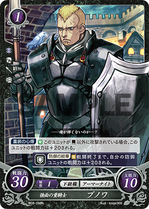 Benny: Gentle Giant - B02-088N - Fire Emblem Cipher 02