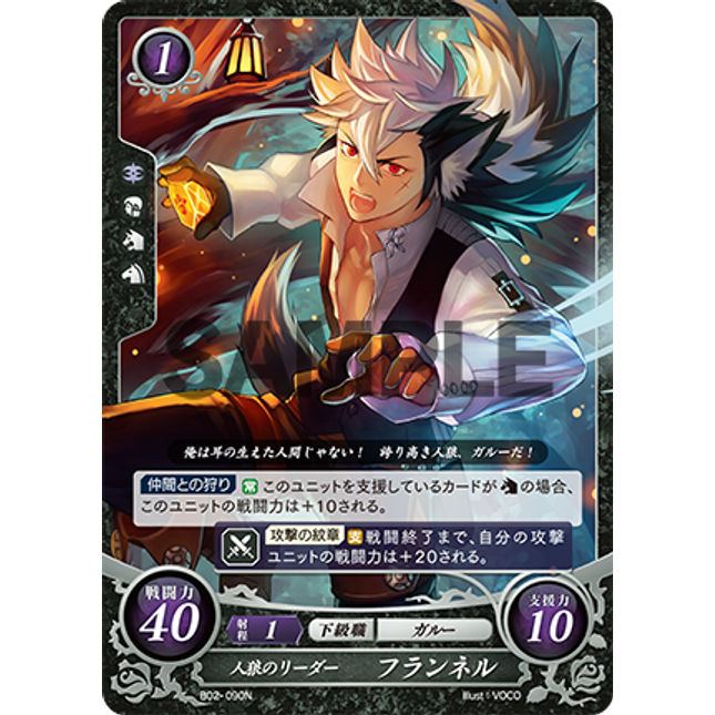 Keaton: Leader of the Wolfskins - B02-090N - Fire Emblem Cipher 02