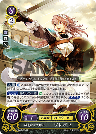 Soleil: Swordswoman Standing in Sunlight - B02-095R - Fire Emblem Cipher 02