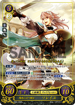 Soleil: Swordswoman Standing in Sunlight - B02-095R+ - Fire Emblem Cipher 02