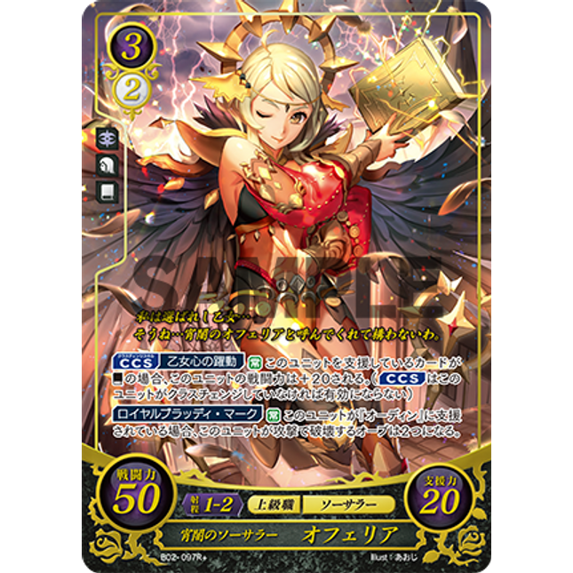 Ophelia: Dusk Sorceress - B02-097R+ - Fire Emblem Cipher 02