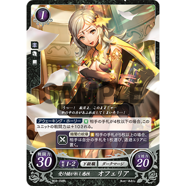 Ophelia: Inherited Sensitivity - B02-098N - Fire Emblem Cipher 02