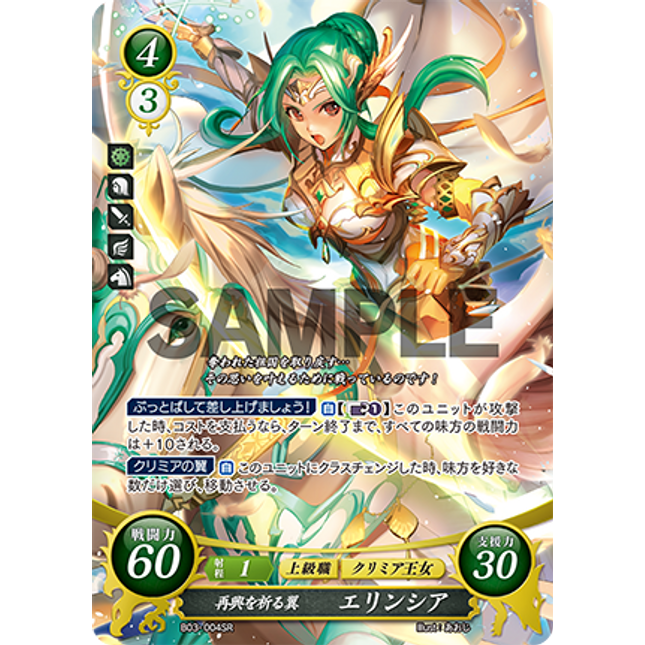 Elincia: Restoration-Praying Wings - B03-004SR - Fire Emblem Cipher 03