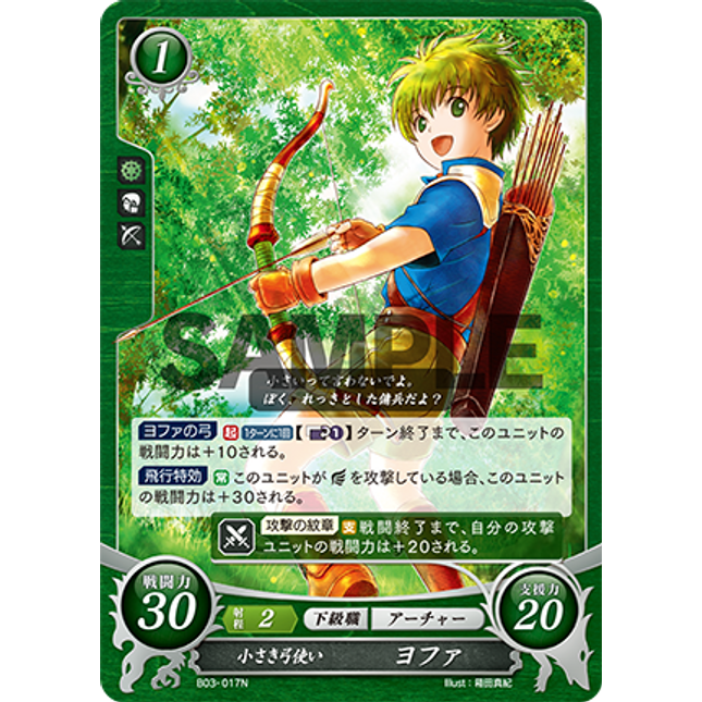 Rolf: Petite Archer - B03-017N - Fire Emblem Cipher 03