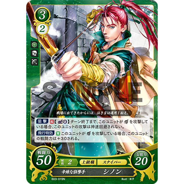 Shinon: Scathing Sniper - B03-019N - Fire Emblem Cipher 03