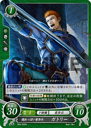 Gatrie: Easily-Besotted Knight - B03-020N - Fire Emblem Cipher 03
