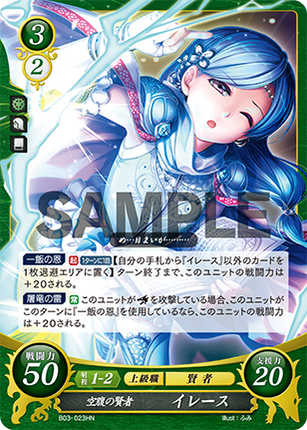 Ilyana: Hunger Sage - B03-023HN - Fire Emblem Cipher 03