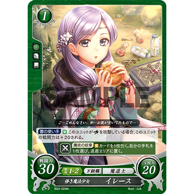 Ilyana: Fleeting Mage Girl - B03-024N - Fire Emblem Cipher 03