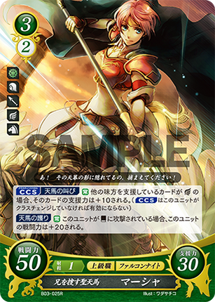 Marcia: Brother-Seeking Falcon - B03-025R - Fire Emblem Cipher 03