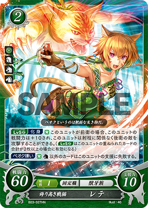 Lethe: Prideful Warrior Cat - B03-027HN - Fire Emblem Cipher 03