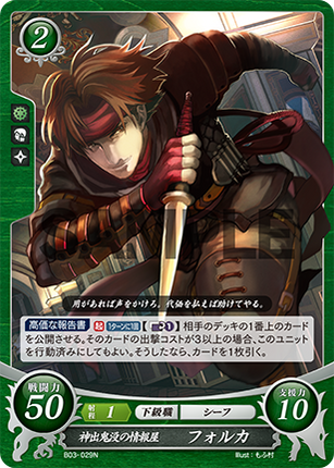 Volke: Elusive Informant - B03-029N - Fire Emblem Cipher 03