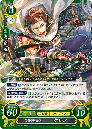 Kieran: Fervent Knight - B03-030HN - Fire Emblem Cipher 03