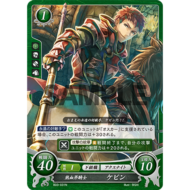 Kieran: Burning Knightly Soul - B03-031N - Fire Emblem Cipher 03