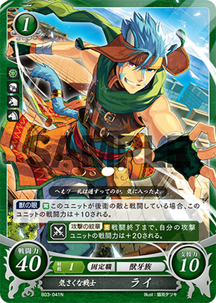 Ranulf: Friendly Warrior - B03-041N - Fire Emblem Cipher 03