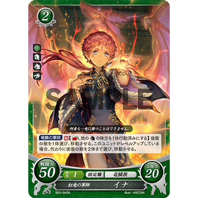 Ena: Red Dragon Tactician - B03-042N - Fire Emblem Cipher 03