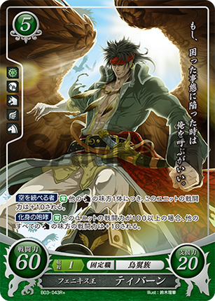 Tibarn: King of Phoenicis - B03-043R+ - Fire Emblem Cipher 03