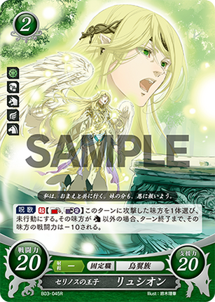 Reyson: Prince of Serenes - B03-045R - Fire Emblem Cipher 03