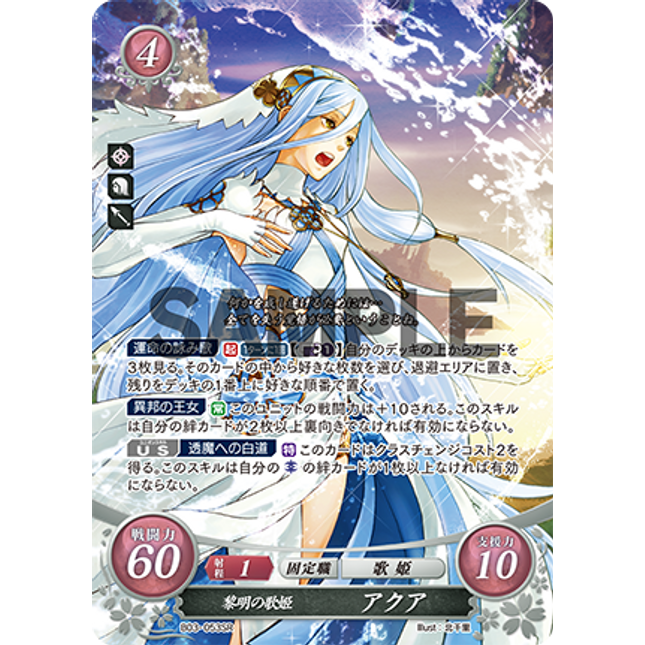 Azura: Daybreak Songstress - B03-053SR - Fire Emblem Cipher 03