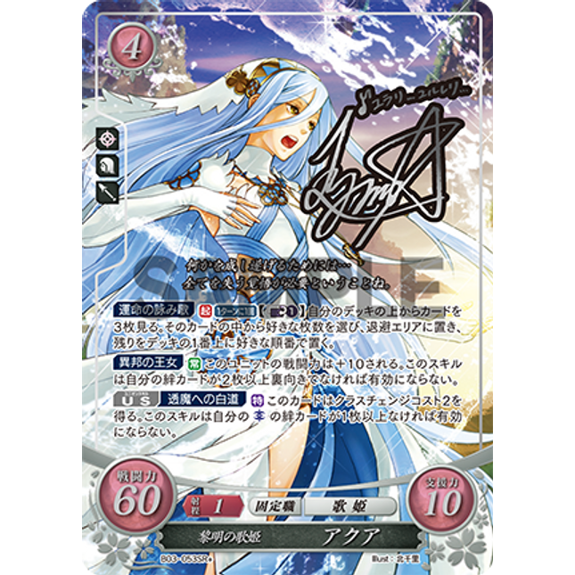 Azura: Daybreak Songstress - B03-053SR+ - Fire Emblem Cipher 03