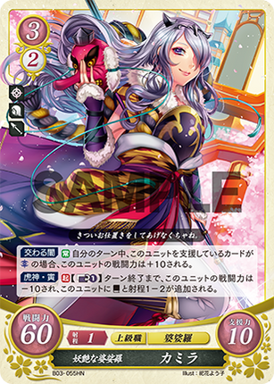 Camilla: Bewitching Basara - B03-055HN - Fire Emblem Cipher 03