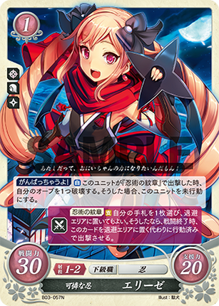 Elise: Budding Ninja - B03-057N - Fire Emblem Cipher 03