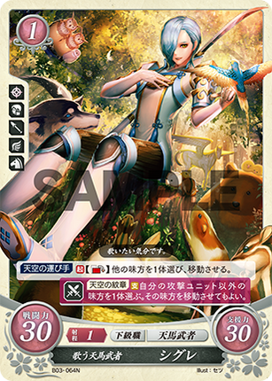 Shigure: Airborne Singer - B03-064N - Fire Emblem Cipher 03