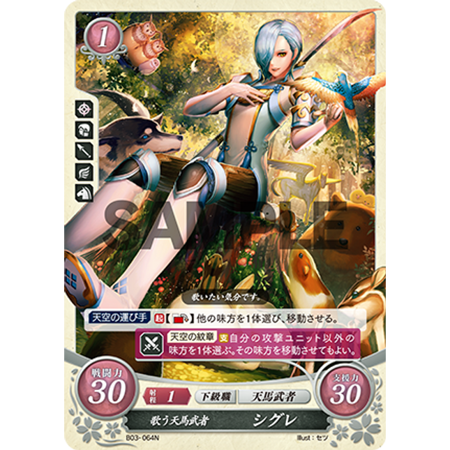 Shigure: Airborne Singer - B03-064N - Fire Emblem Cipher 03