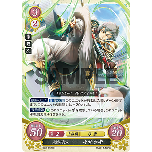 Kiragi: Born Hunter - B03-067HN - Fire Emblem Cipher 03