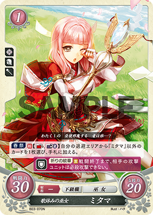 Mitama: Starry-Eyed Poet - B03-070N - Fire Emblem Cipher 03