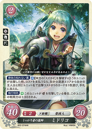 Midori: Reliable Chemist - B03-074HN - Fire Emblem Cipher 03