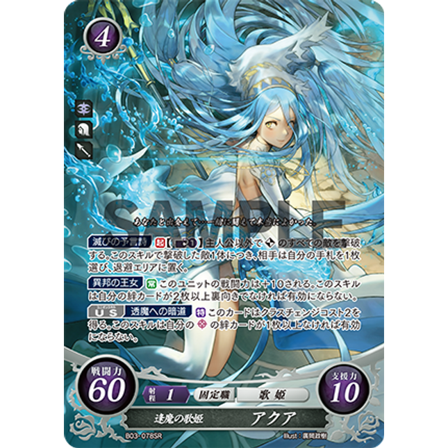 Azura: Twilight Songstress - B03-078SR - Fire Emblem Cipher 03