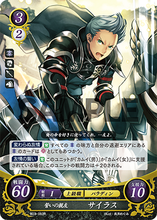 Silas: Oath of Friendship - B03-083R - Fire Emblem Cipher 03