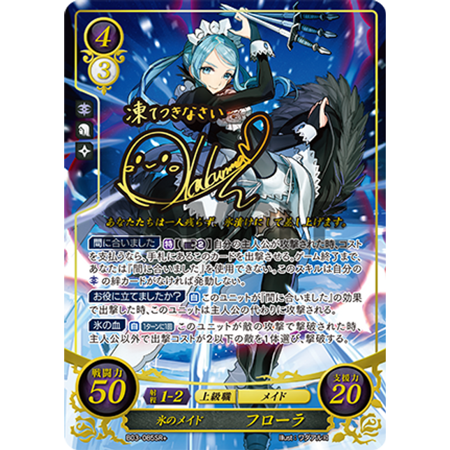 Flora: Cold as Ice - B03-085SR+ - Fire Emblem Cipher 03