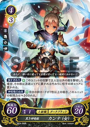 Kana (Female):Dusk Divine Dragon Princess - B03-086R - Fire Emblem Cipher 03