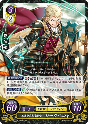 Siegbert: Paladin Following the Rule of Right - B03-087HN - Fire Emblem Cipher 03