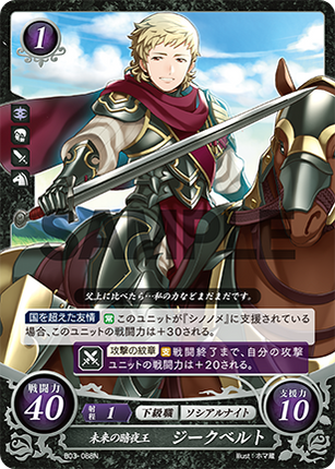 Siegbert: Future King - B03-088N - Fire Emblem Cipher 03