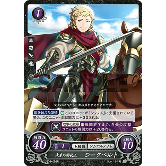 Siegbert: Future King - B03-088N - Fire Emblem Cipher 03