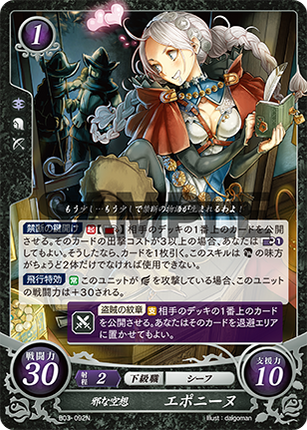 Nina: Eye Spy - B03-092N - Fire Emblem Cipher 03