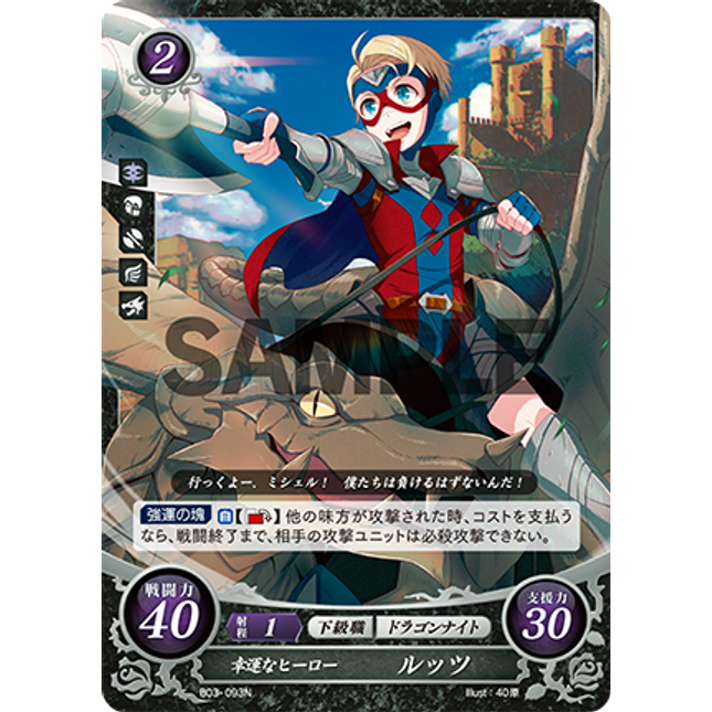 Percy: Lucky's Sidekick - B03-093N - Fire Emblem Cipher 03