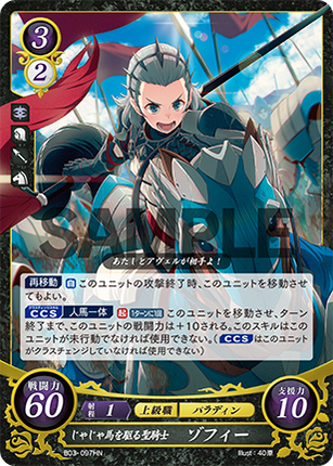 Sophie: Paladin Astride a Stubborn Steed - B03-097HN - Fire Emblem Cipher 03