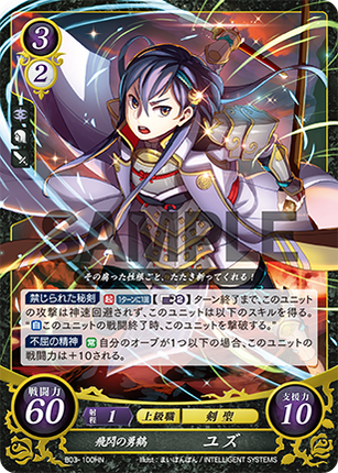 Yuzu: Flightflash Bravecrane - B03-100HN - Fire Emblem Cipher 03