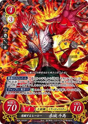 Touma Akagi: Awakened Hero - B04-005SR - Fire Emblem Cipher 04